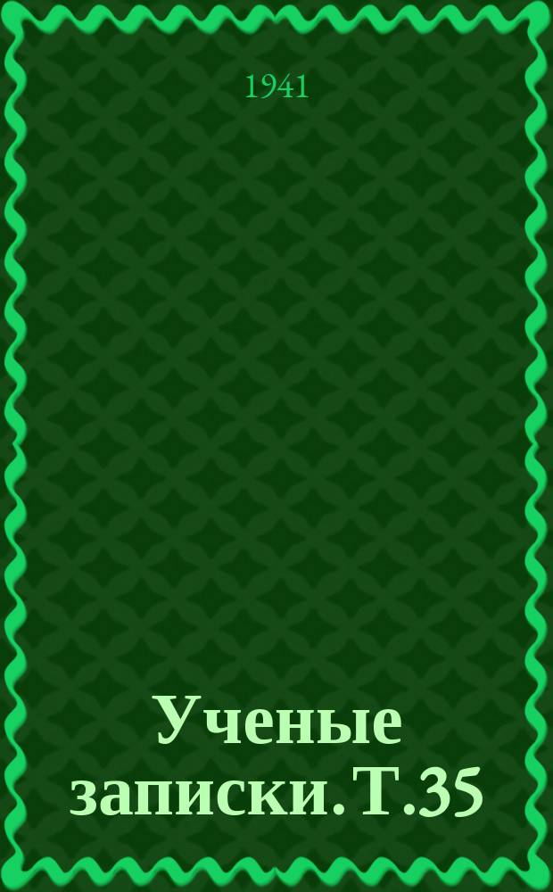 Ученые записки. Т.35 : Психология речи