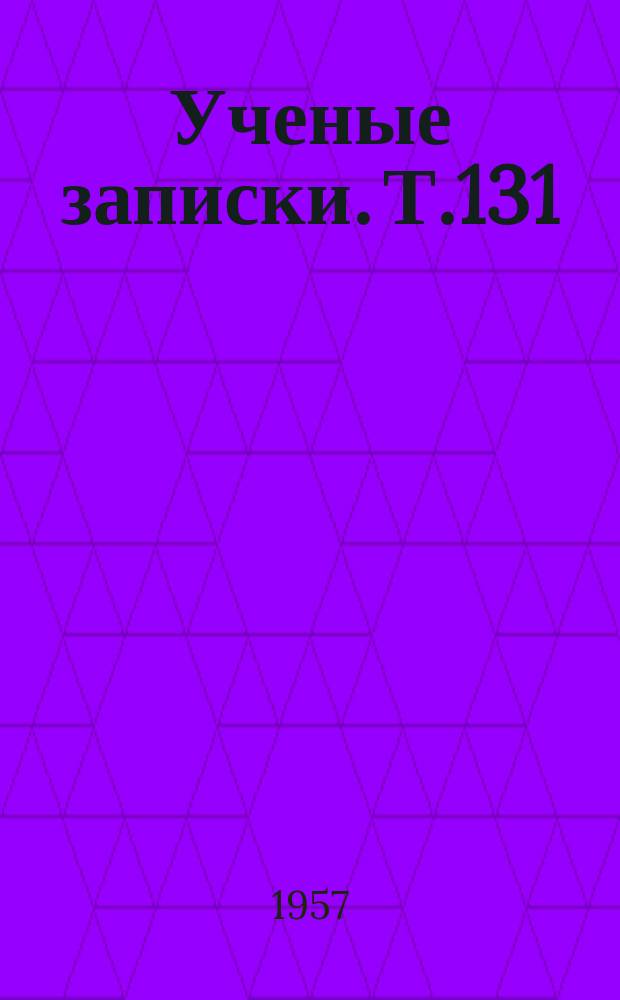 Ученые записки. Т.131 : Кафедра истории СССР