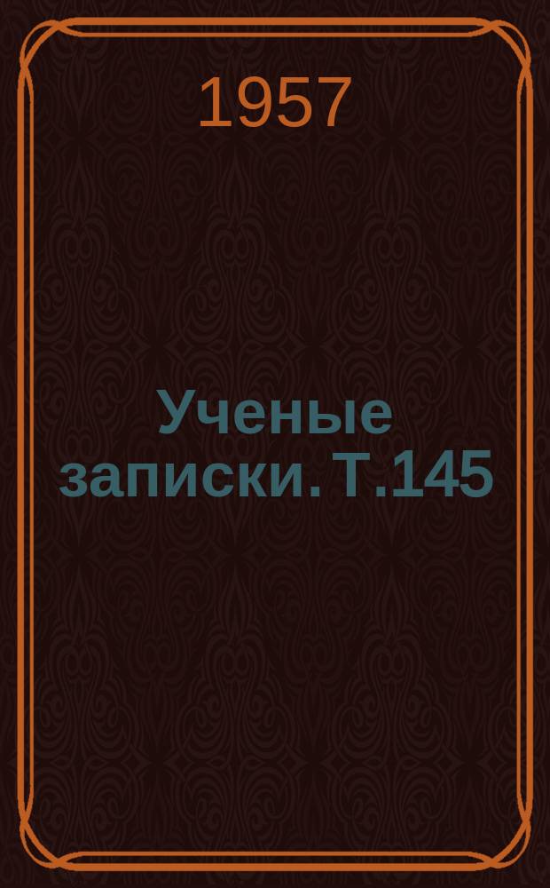Ученые записки. Т.145 : Кафедра иностранных языков