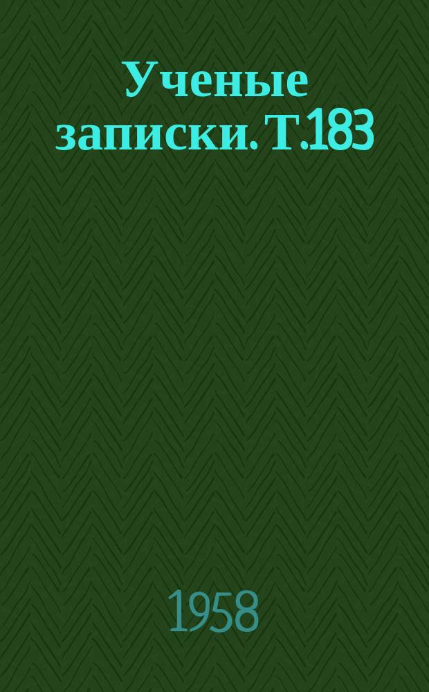 Ученые записки. Т.183 : Кафедра математики