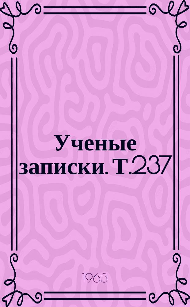 Ученые записки. Т.237 : Творчество А. И. Герцена