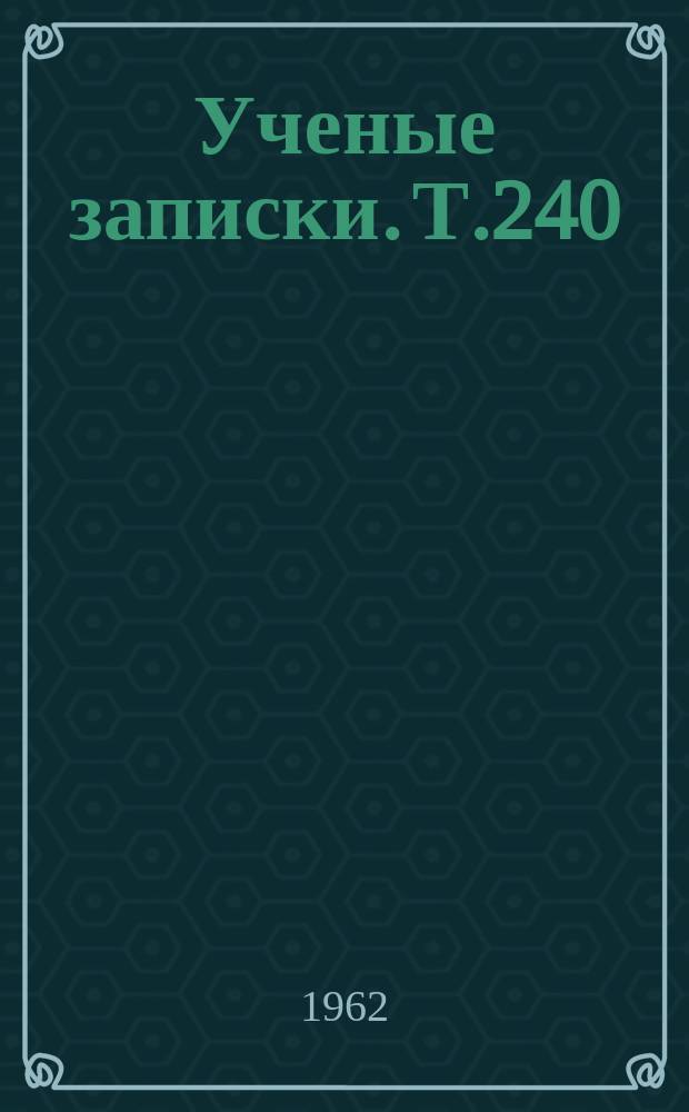 Ученые записки. Т.240 : Некоторые вопросы учения Н.Е. Введенского