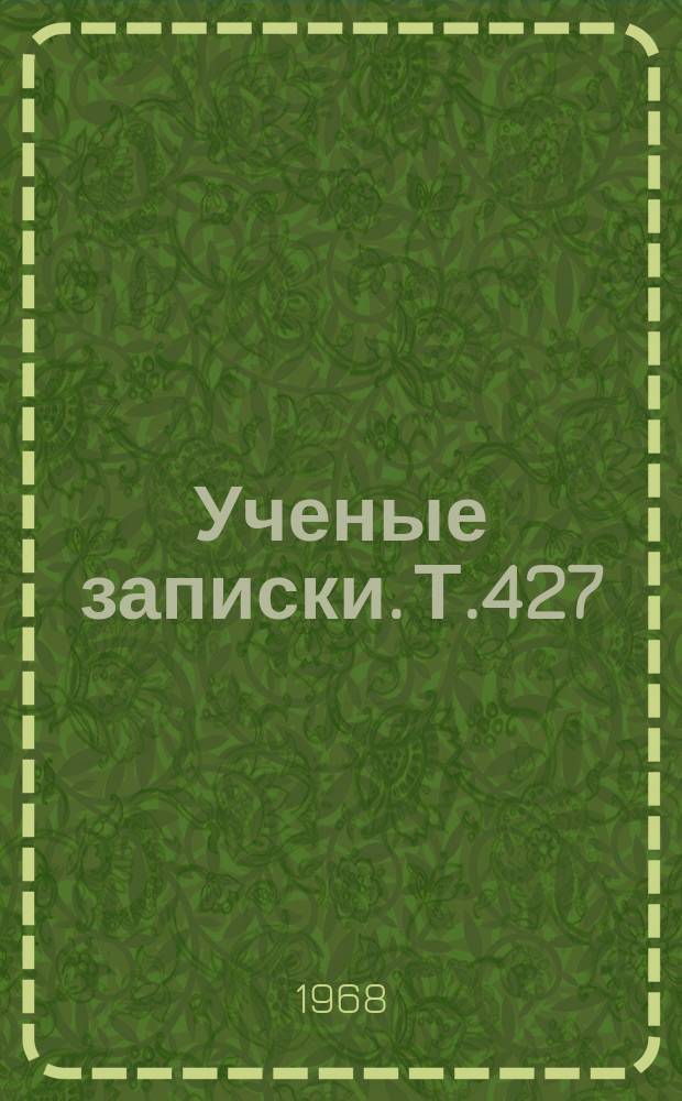 Ученые записки. Т.427 : Труды Кафедры литературы