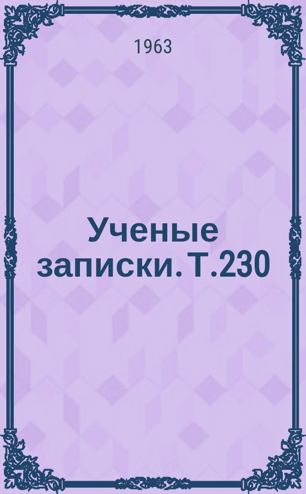 Ученые записки. Т.230 : Экология позвоночных животных Ленинградской области