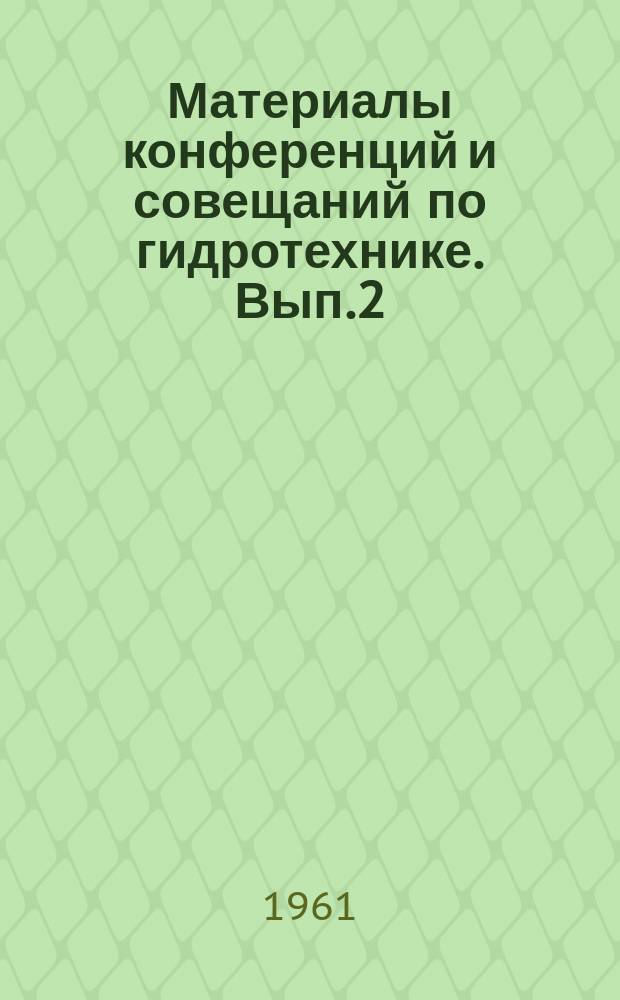 Материалы конференций и совещаний по гидротехнике. Вып.2 : Совещание по натурным исследованиям гидротехнических сооружений