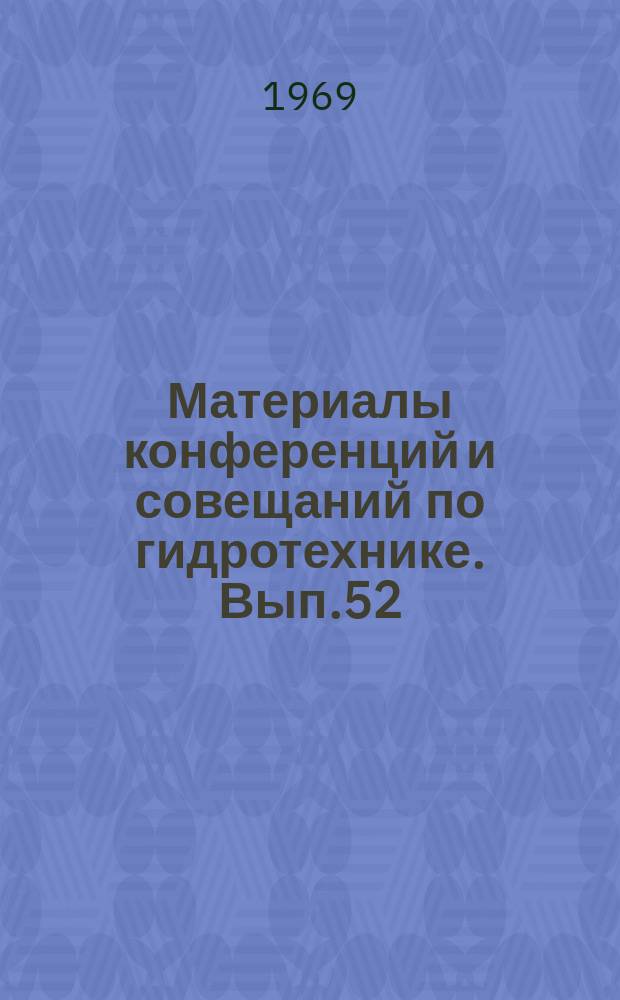 Материалы конференций и совещаний по гидротехнике. Вып.52 : Гидравлика высоконапорных водосборных сооружений