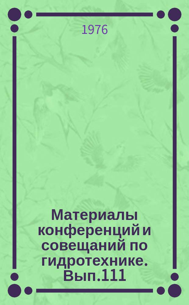 Материалы конференций и совещаний по гидротехнике. Вып.111 : Регулирование ледовых явлений на каскадах гидроузлов