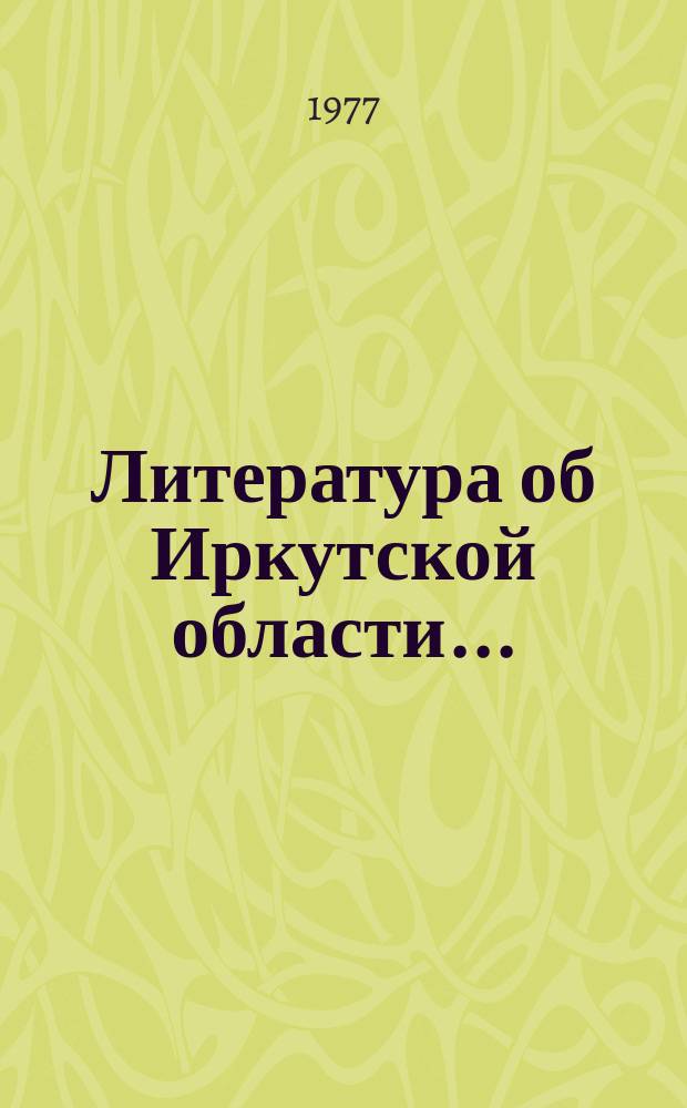 Литература об Иркутской области.. : Бюллетень. Вып.30 : (2-е полугодие 1975 г.)