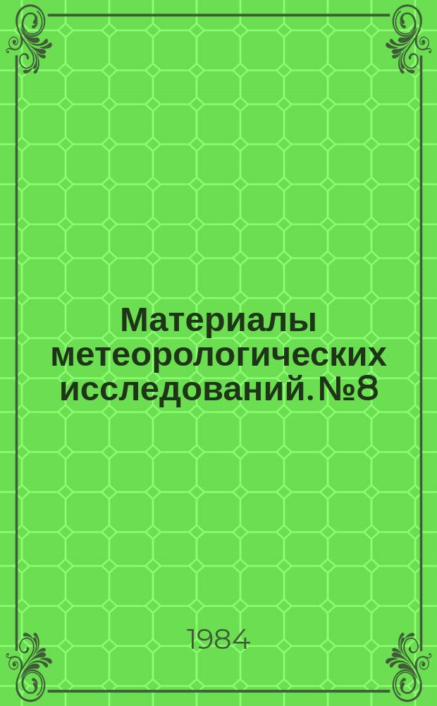 Материалы метеорологических исследований. №8 : Исследование структур климата в погодах