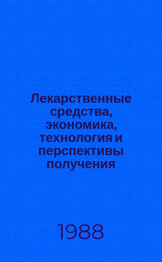 Лекарственные средства, экономика, технология и перспективы получения : Обзор. информ. 1988, Вып.10 : Методы синтеза аскорбиновой кислоты