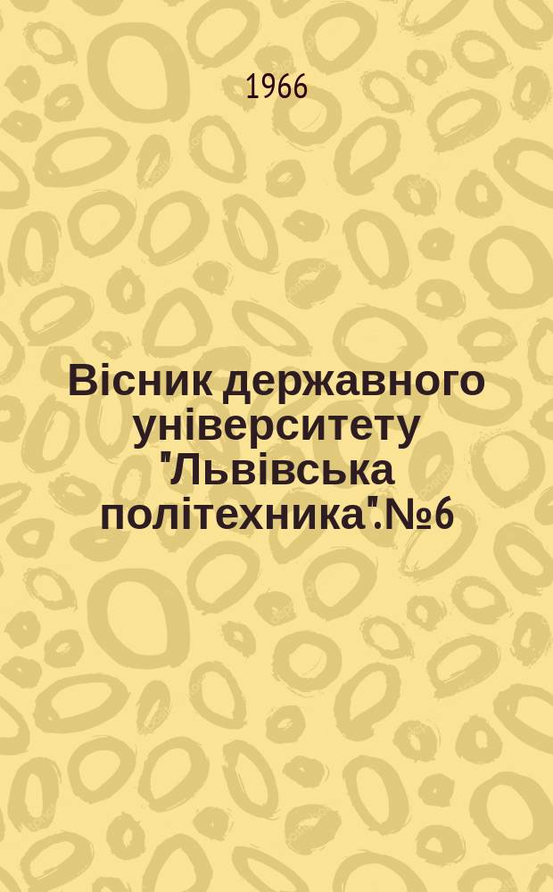 Вісник державного університету "Львівська політехника". №6 : Геология и разведка
