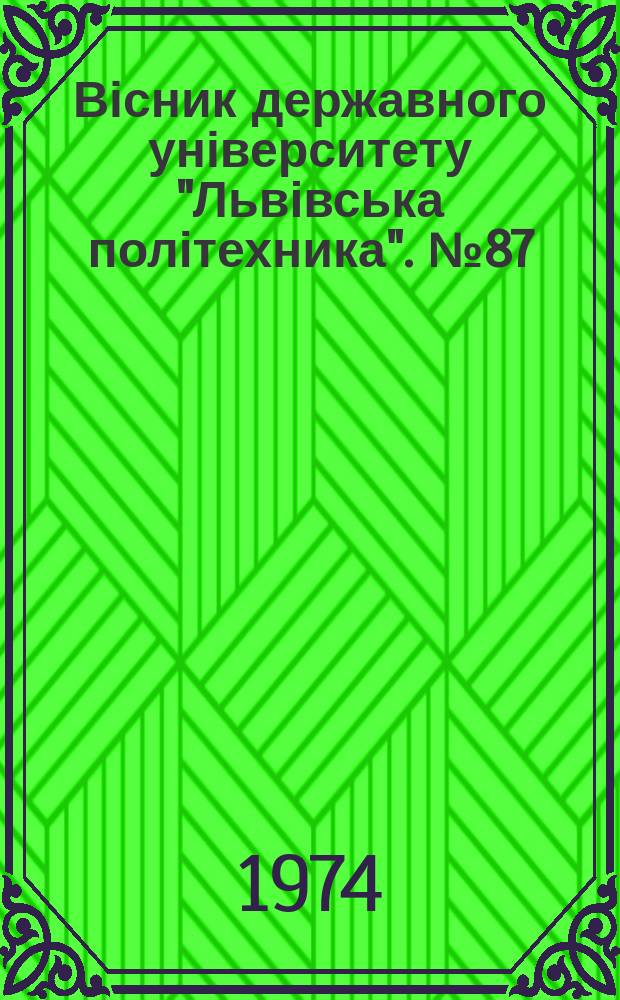 Вісник державного університету "Львівська політехника". №87 : Математика і механіка