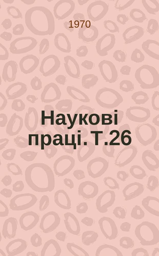 Наукові праці. Т.26 : Селекція і насінництво сільськогосподарських культур