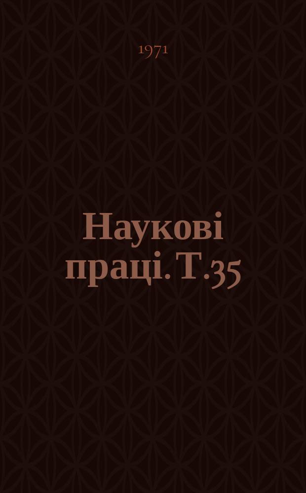 Наукові праці. Т.35 : Вопросы землеустройства в колхозах и совхозах западных районов УССР и Молдавской ССР
