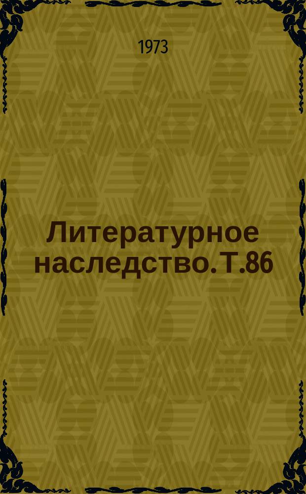Литературное наследство. Т.86 : Ф.М. Достоевский