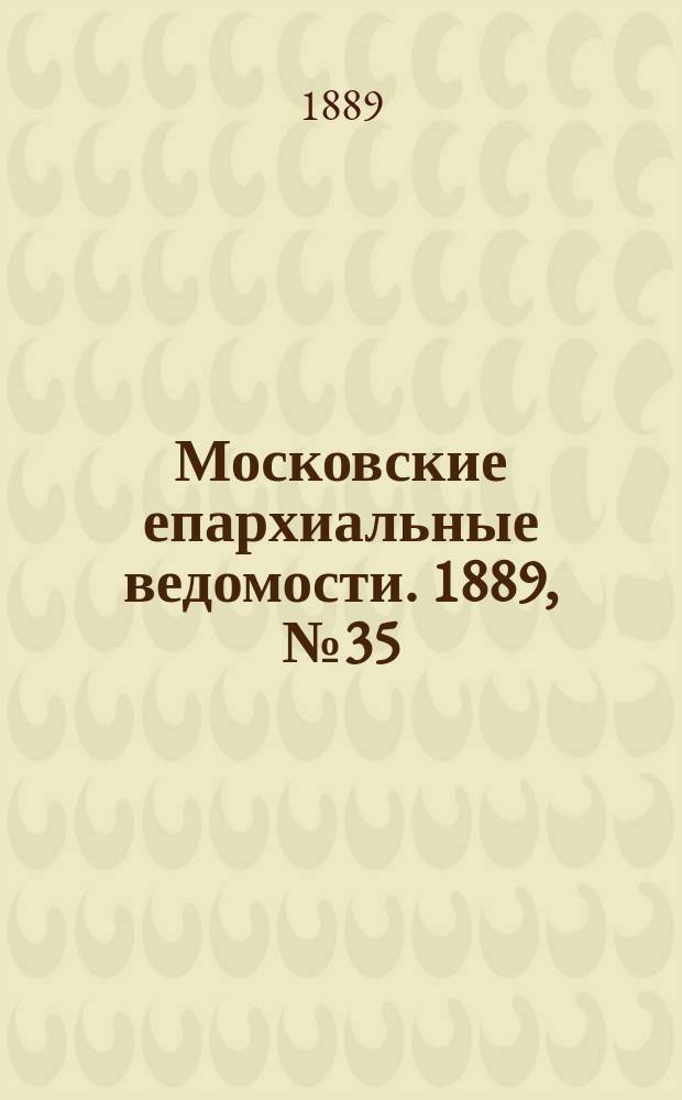 Московские епархиальные ведомости. 1889, №35