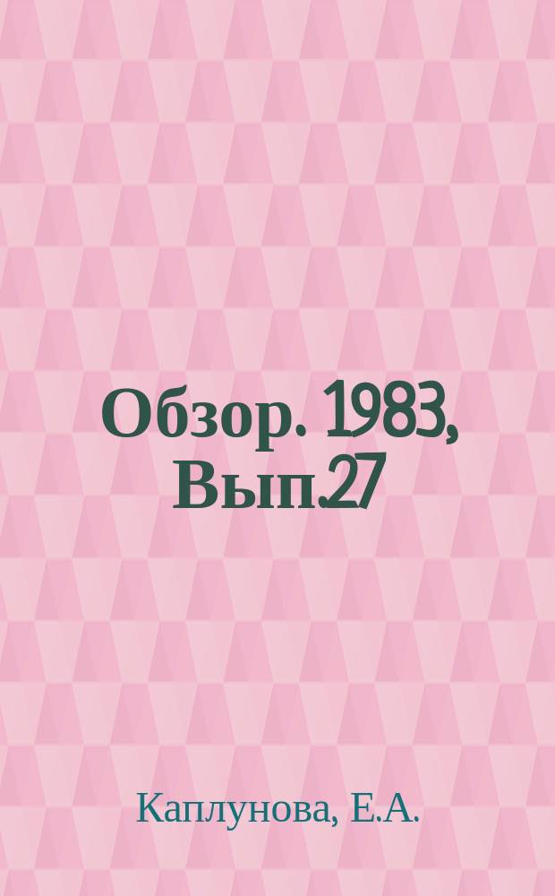 Обзор. 1983, Вып.27(176) : Ферросплавное производство в капиталистических и развивающихся странах