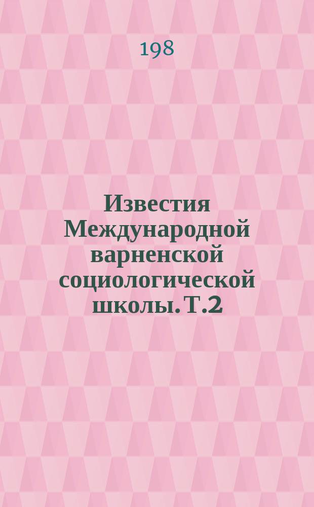 Известия Международной варненской социологической школы. Т.2 : Социология и социальная практика в условиях социализма