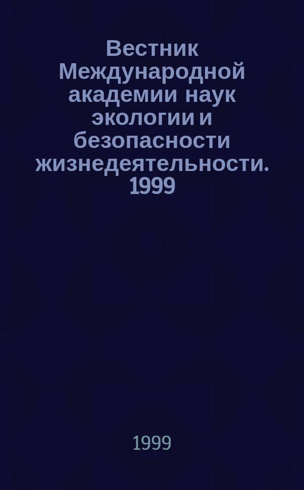 Вестник Международной академии наук экологии и безопасности жизнедеятельности. 1999, №6(18) : Проблемы безопасности жизнедеятельности в Забайкальском регионе