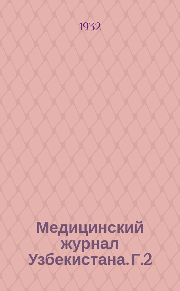 Медицинский журнал Узбекистана. Г.2(11) 1932, №6/7 : Сборник работ, посвященный XXV-летеней научной деятельности проф. Евгения Никоноровича Павловского