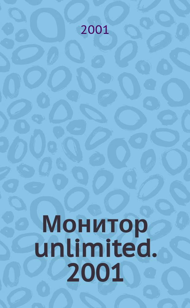 Монитор unlimited. 2001/2002, № 6