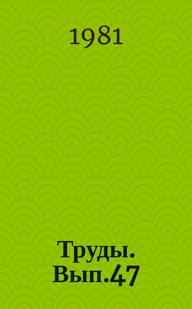 Труды. Вып.47 : Проблемы жанра в марийской литературе