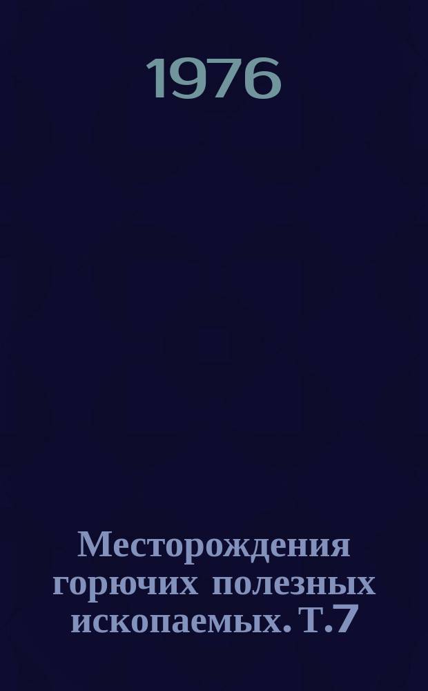 Месторождения горючих полезных ископаемых. Т.7 : Современное состояние учения о нефтегазоносных бассейнах