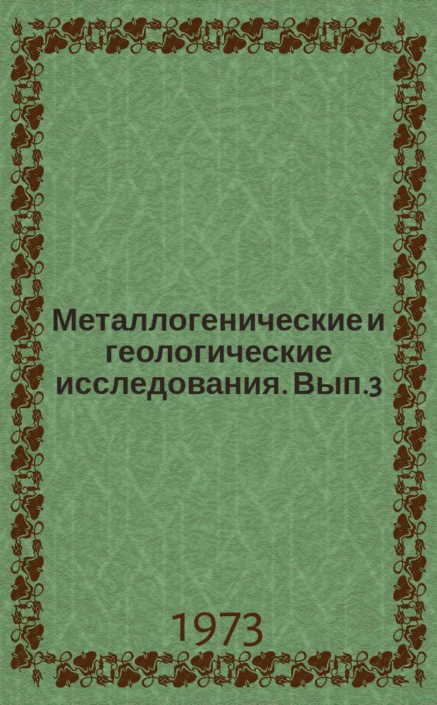 Металлогенические и геологические исследования. Вып.3 : Геологический контроль эндогенной редкометальной металлогении