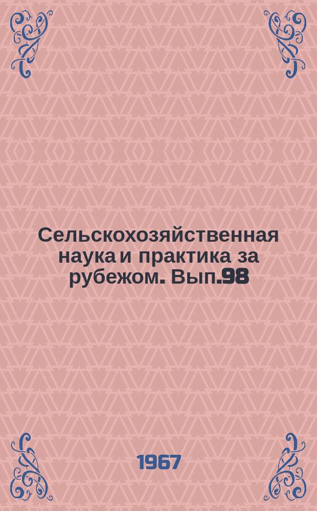 Сельскохозяйственная наука и практика за рубежом. Вып.98 : Шелководство в Японии