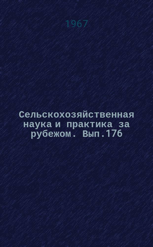 Сельскохозяйственная наука и практика за рубежом. Вып.176 : Производство и сбыт картофеля, овощей и фруктов в Федеративной Республике Германии
