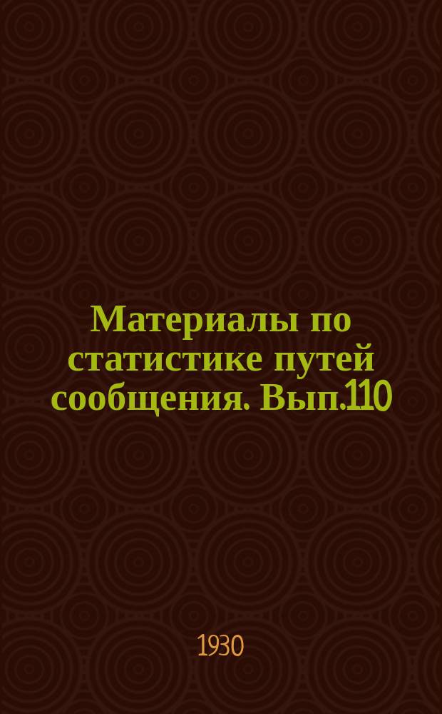 Материалы по статистике путей сообщения. Вып.110 : (Заработная плата железнодорожников