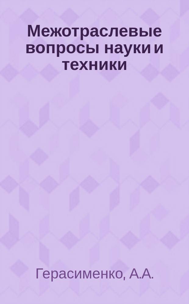 Межотраслевые вопросы науки и техники : Обзор. информ. 1978, №2 : Химические методы нанесения металлопокрытий
