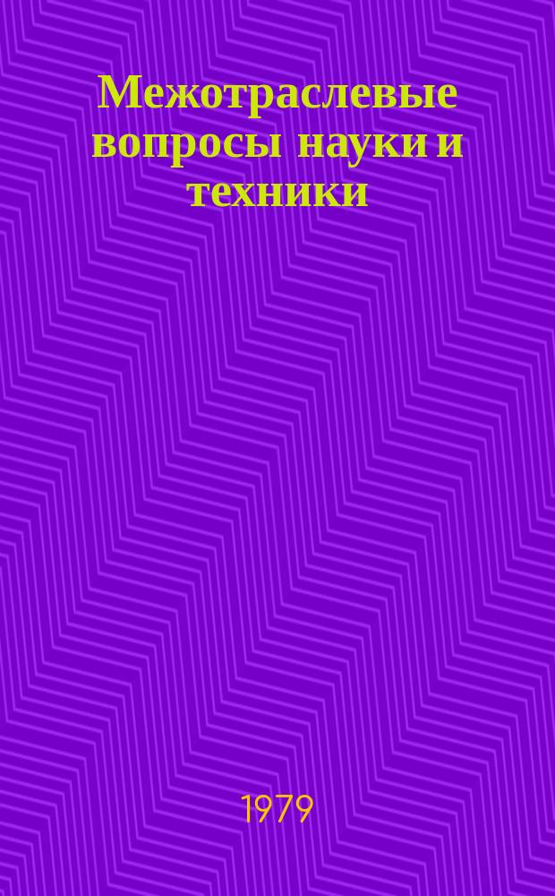Межотраслевые вопросы науки и техники : Обзор. информ. 1979, Вып.24 : Повышение эффективности инженерного труда по технической подготовке производства
