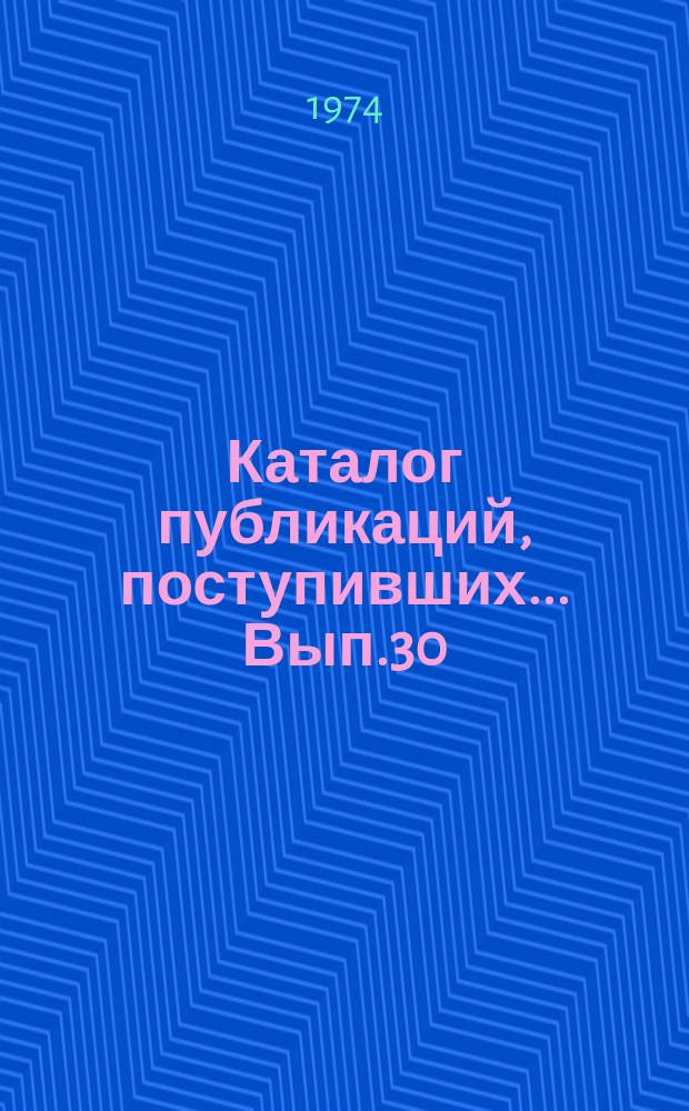 Каталог публикаций, поступивших ... Вып.30 : (с июля по дек. 1973 г.)