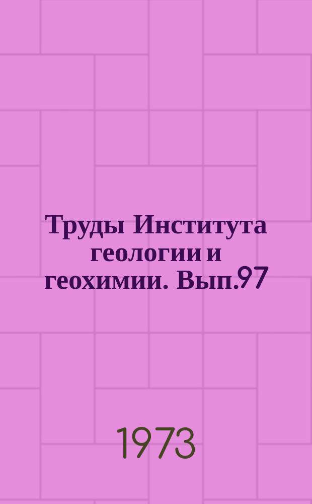 Труды Института геологии и геохимии. Вып.97 : Минералы рудных месторождений Урала