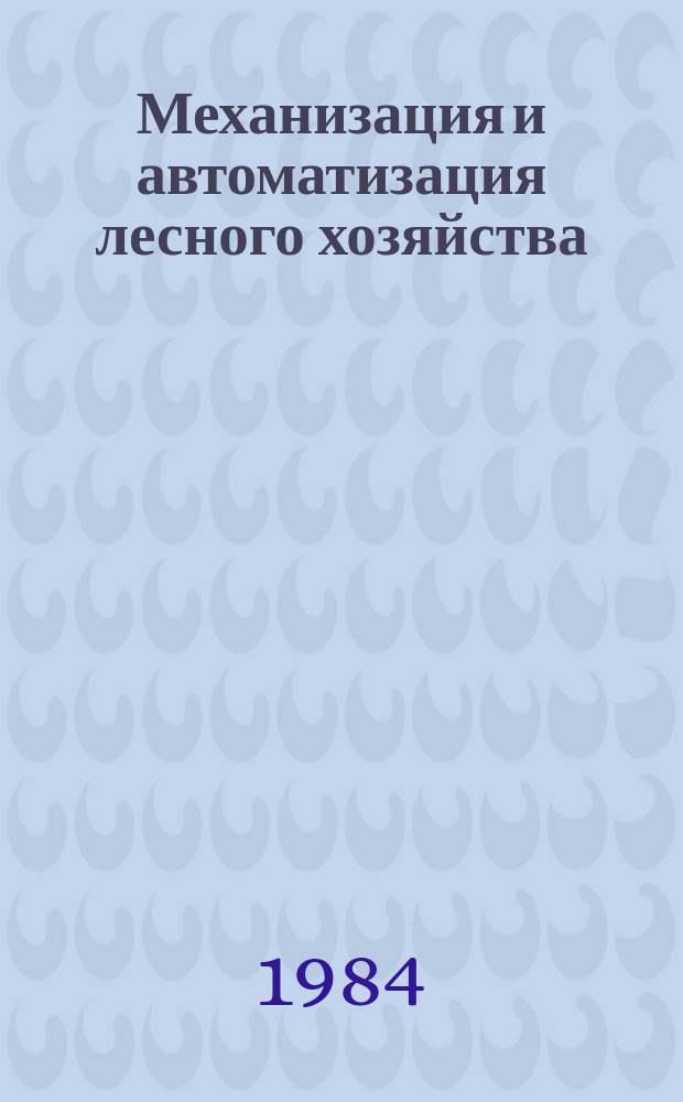 Механизация и автоматизация лесного хозяйства : Обзор. информ. 1984, Вып.1 : Механизация удаления пней на вырубках