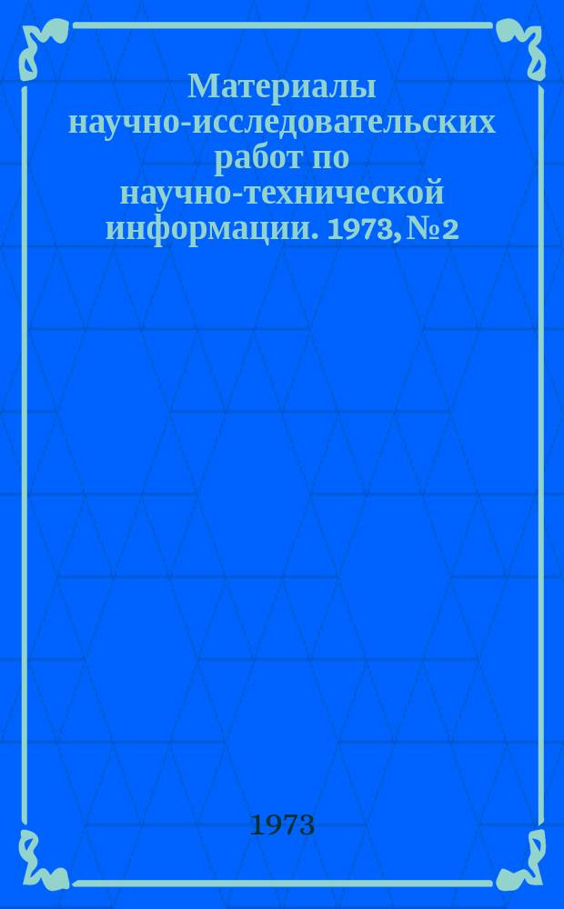 Материалы научно-исследовательских работ по научно-технической информации. 1973, №2 : Вопросы автоматического индексирования научно-технических текстов в АСНТИХиммаше