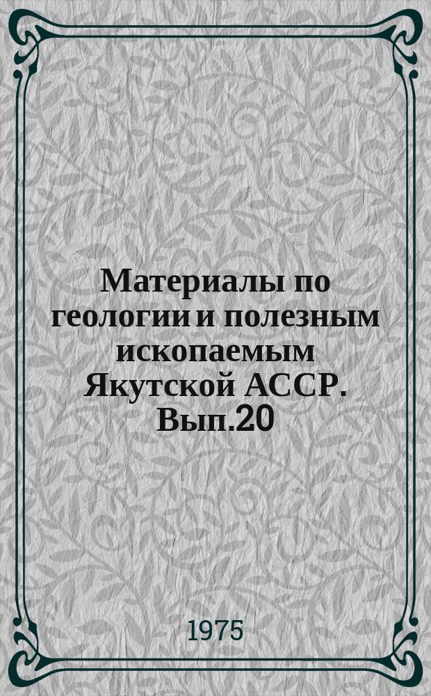 Материалы по геологии и полезным ископаемым Якутской АССР. Вып.20 : Западная Якутия