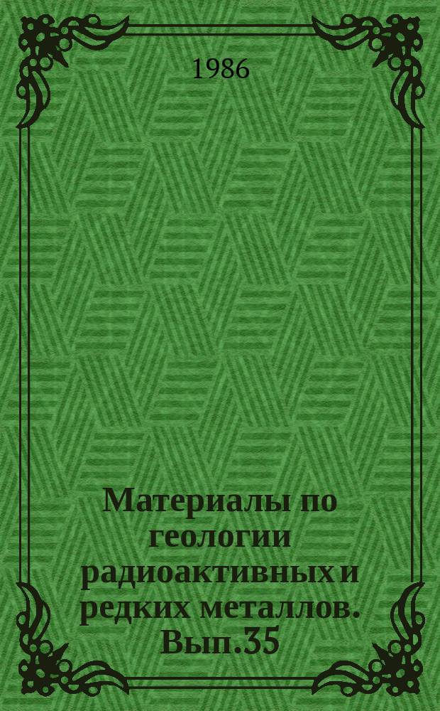 Материалы по геологии радиоактивных и редких металлов. Вып.35 : Поиски урана в бассейне Атабаска