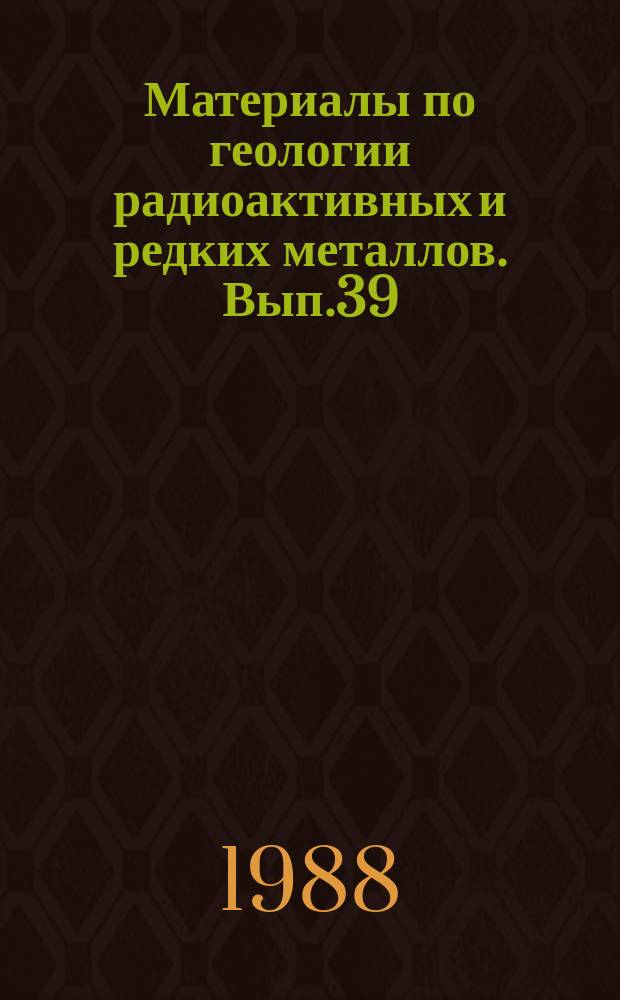Материалы по геологии радиоактивных и редких металлов. Вып.39 : Урановые месторождения в вулканических породах