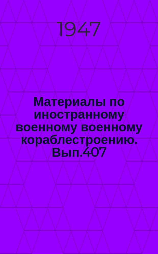 Материалы по иностранному военному военному кораблестроению. Вып.407 : Описание и инструкция по эксплоатации спасательных установок на подводных лодках серии "УПF"