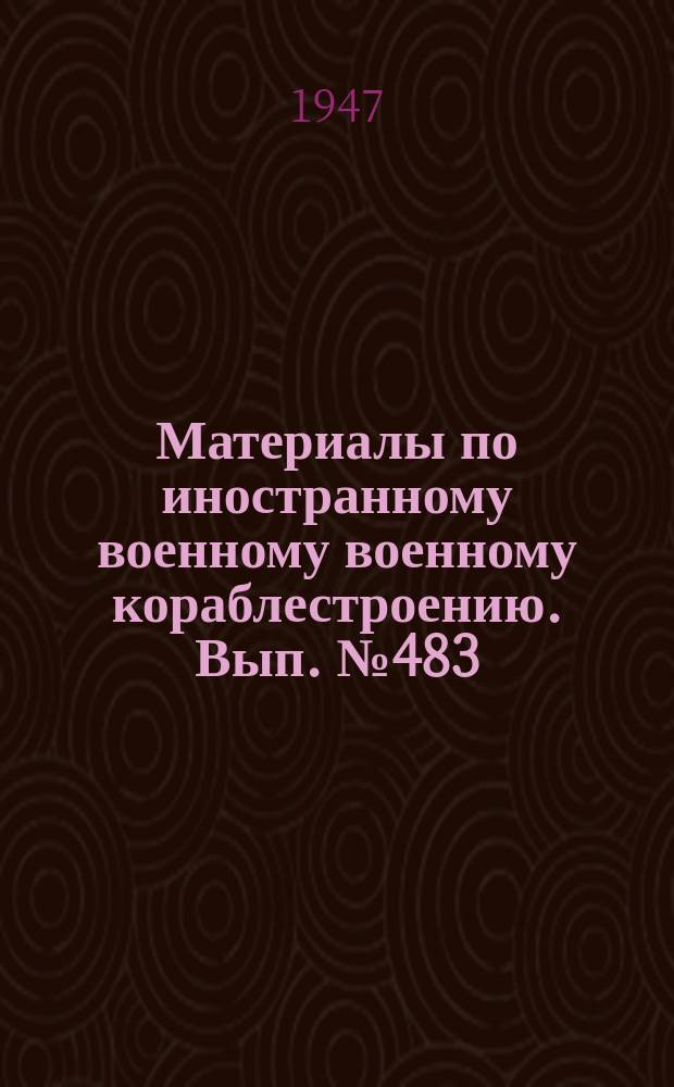 Материалы по иностранному военному военному кораблестроению. Вып.№483 : Описание и инструкция по эксплоатации судовой электросети и потребителей на тральщике 40