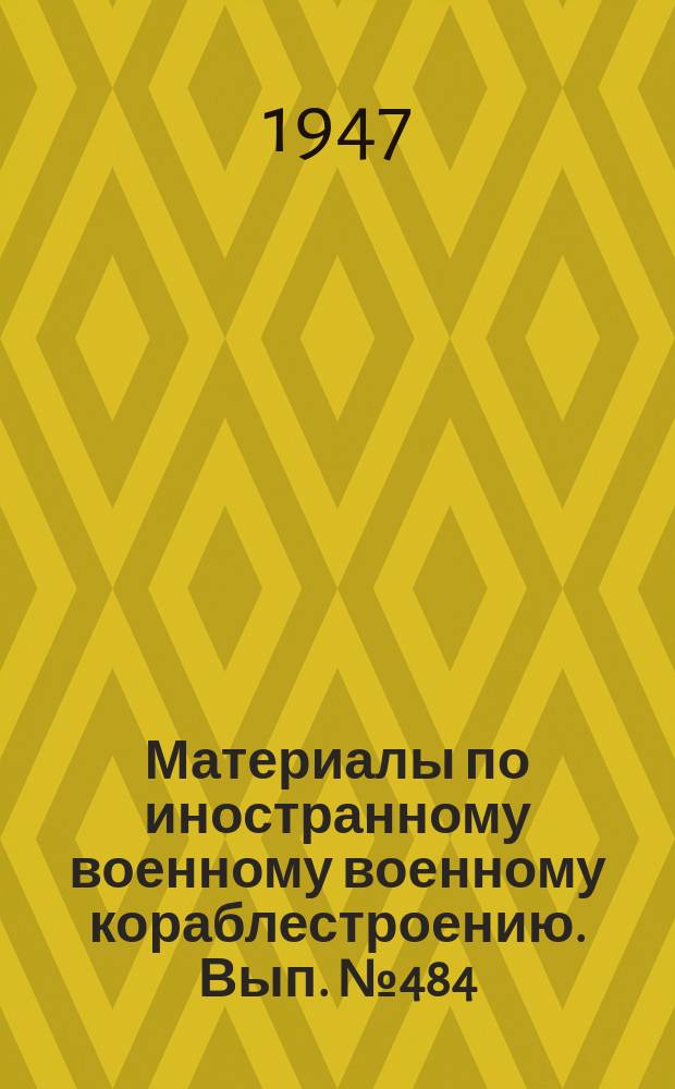 Материалы по иностранному военному военному кораблестроению. Вып.№484 : Описание и инструкция по эксплоатации рефрижераторной установки и холодильных шкафов ВВС ИО KW НА 3/Мz 29-30