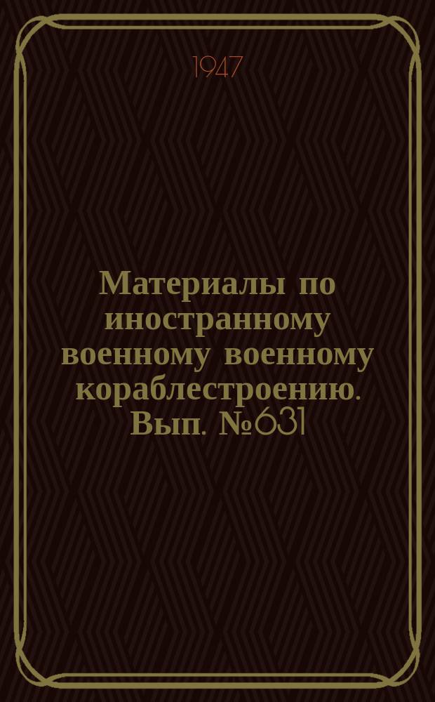 Материалы по иностранному военному военному кораблестроению. Вып.№631 : Сравнение оптическим методом напряжений на ножках некоторых профилей лопаток газовых турбин Гаверс