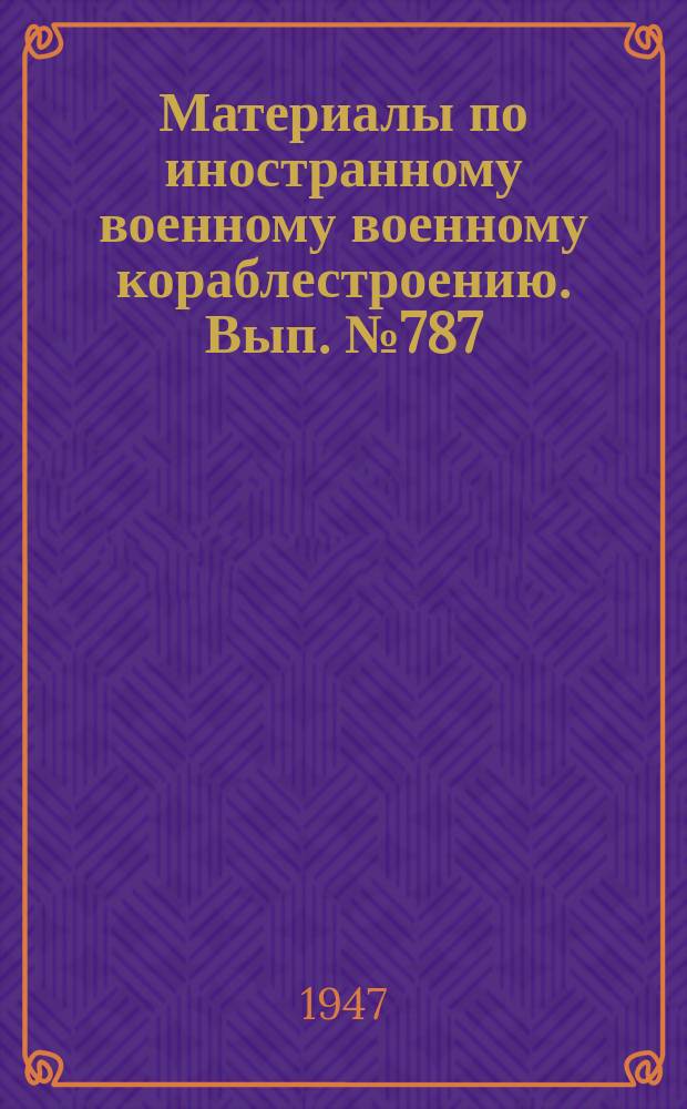 Материалы по иностранному военному военному кораблестроению. Вып.№787 : Установка аварийного машинного телеграфа на эсминцах Z17-22