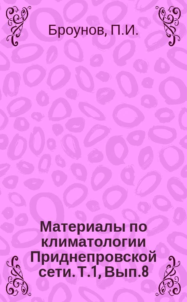 Материалы по климатологии Приднепровской сети. Т.1, Вып.8 : Обозрение состояния озимых посевов в бассейне Днепра в начале ноября 1893 г.