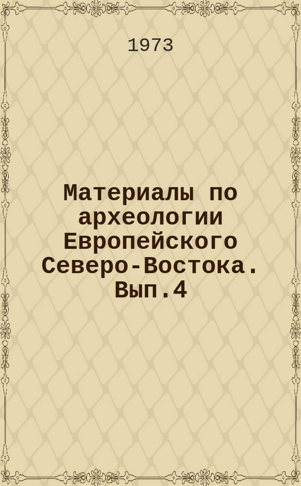 Материалы по археологии Европейского Северо-Востока. Вып.4 : Поселения каменного и медно-бронзового века на Печоре и Усе