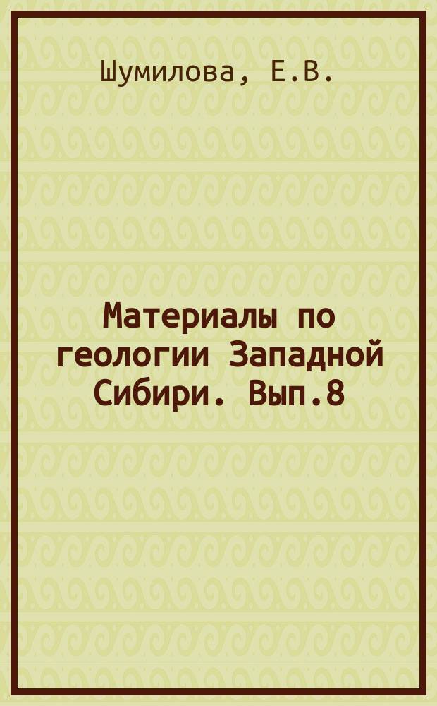Материалы по геологии Западной Сибири. Вып.8 : Террасы реки Томи в ее среднем течении