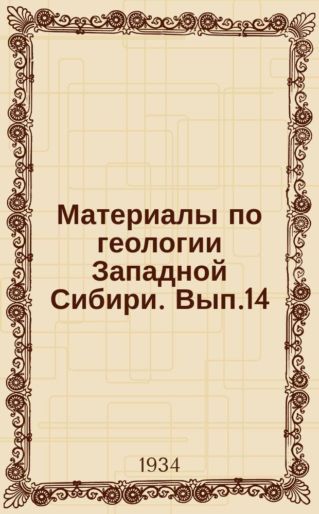 Материалы по геологии Западной Сибири. Вып.14 : Границы оледенения в области среднего течения р. Оби. (Отчет о работе 1930 г.)