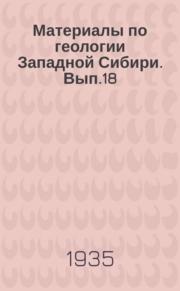 Материалы по геологии Западной Сибири. Вып.18 : Геология и минерагения железорудных месторождений Кондомской группы